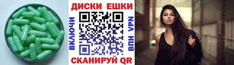 Ecstasy круглые Суровикино