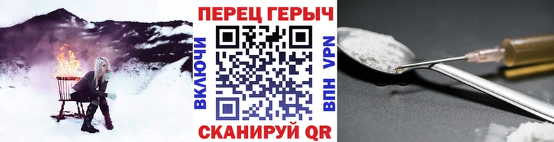 ГЕРОИН Heroin  Суровикино 